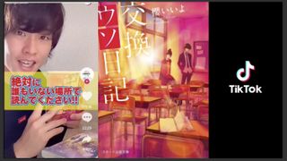 発売から3年後の小説が2.5万部増刷！奇跡のメガヒットを支えたのは大学４年生のTikTokクリエイターだった！