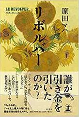 リボルバー