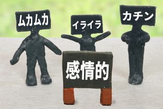 ポジティブ変換は逆効果!?ネガティブ感情との付き合い方とは(*画像はイメージです)