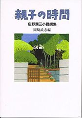 親子の時間