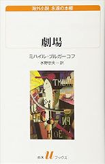 劇場