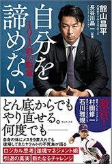 自分を諦めない - 191針の勲章 -