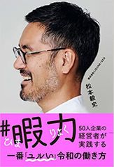 暇力