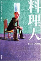 料理人