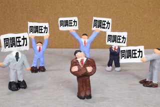 つい周りに流される…同調圧力に負けやすい「タイミング」とは(*画像はイメージです)