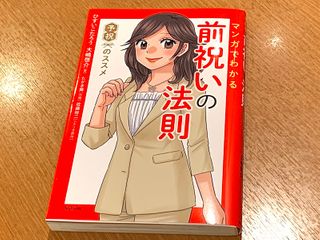 夢や願いを引き寄せる「予祝」を習慣化するメリットとは(*画像はイメージです)